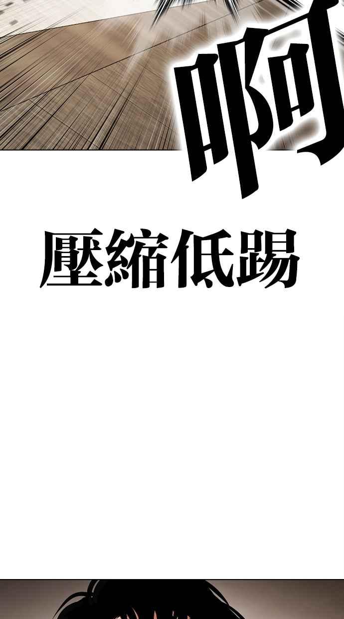 看脸时代 [第459话] 一姟会(第一家子公司)[11] 第50页
