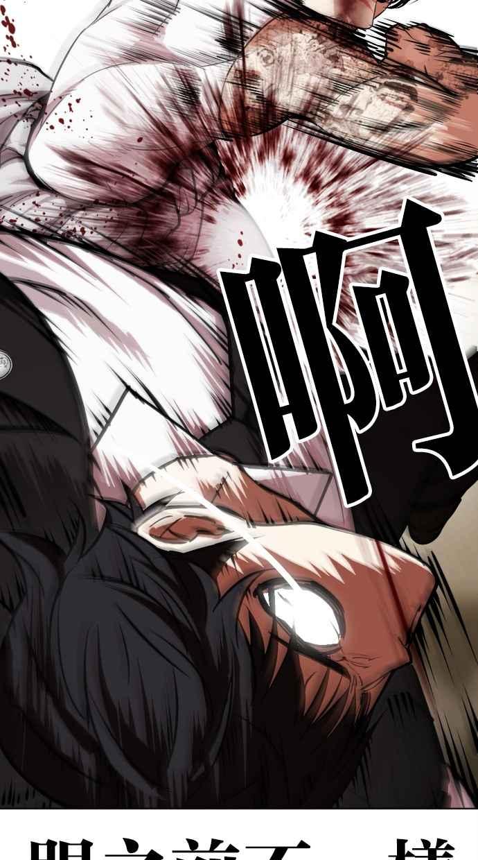 看脸时代 [第459话] 一姟会(第一家子公司)[11] 第134页