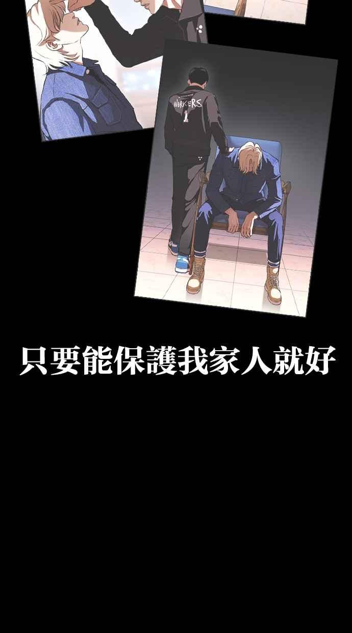 看脸时代 [第459话] 一姟会(第一家子公司)[11] 第15页