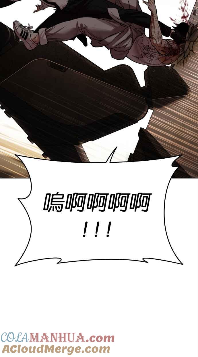 看脸时代 [第459话] 一姟会(第一家子公司)[11] 第89页