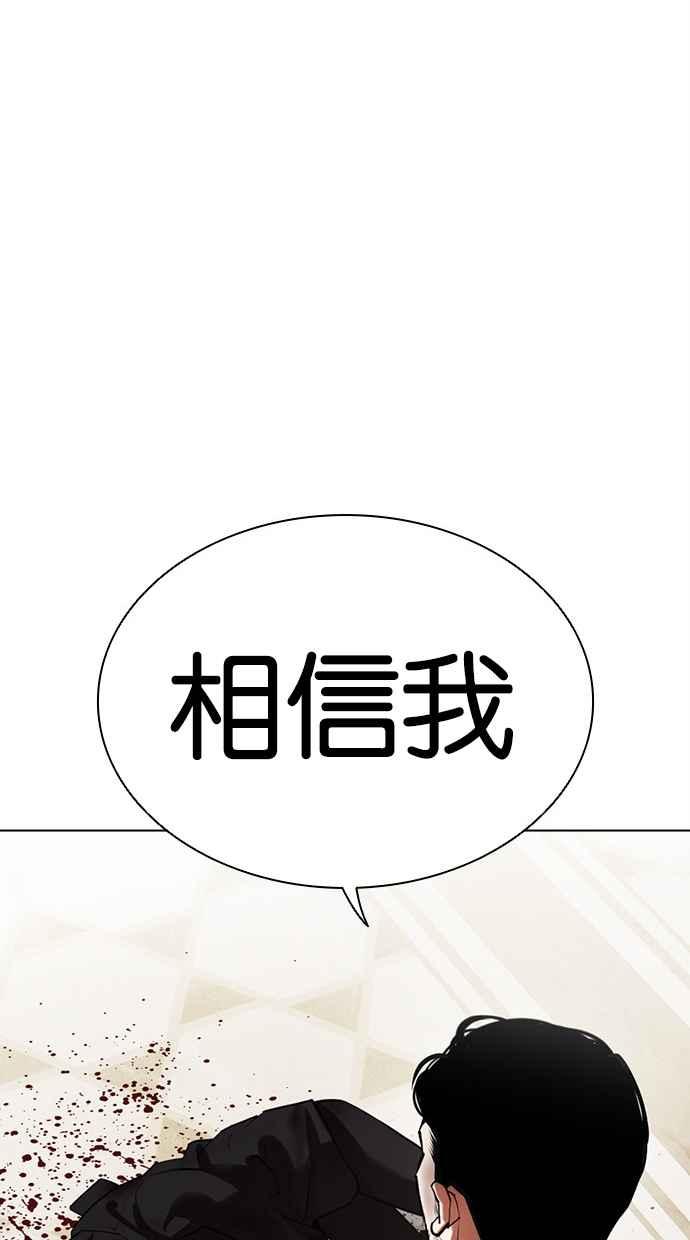 看脸时代 [第459话] 一姟会(第一家子公司)[11] 第168页
