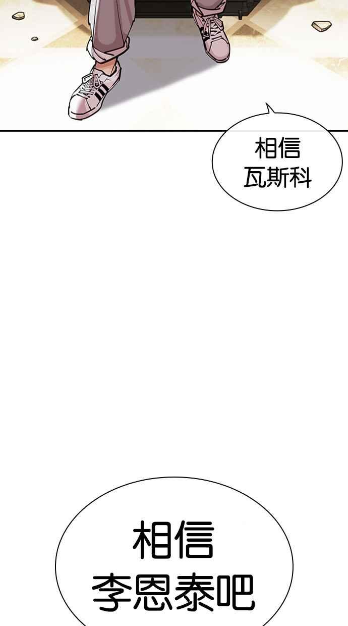 看脸时代 [第459话] 一姟会(第一家子公司)[11] 第103页