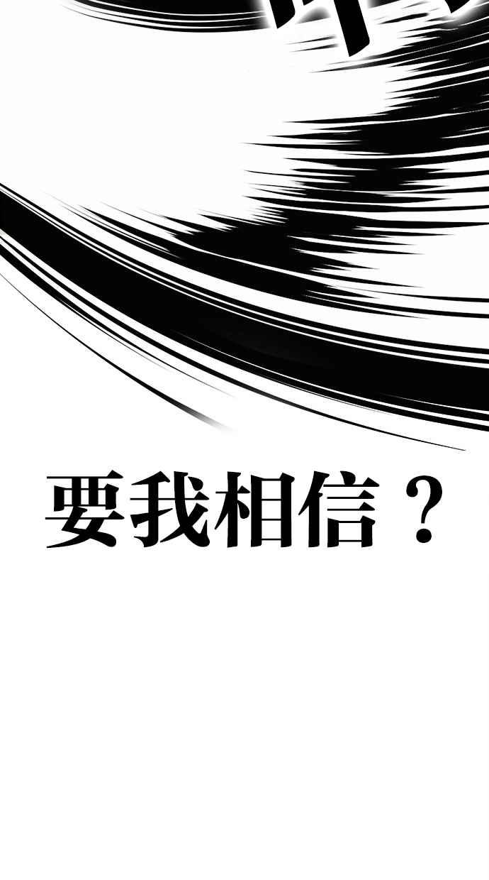 看脸时代 [第459话] 一姟会(第一家子公司)[11] 第138页