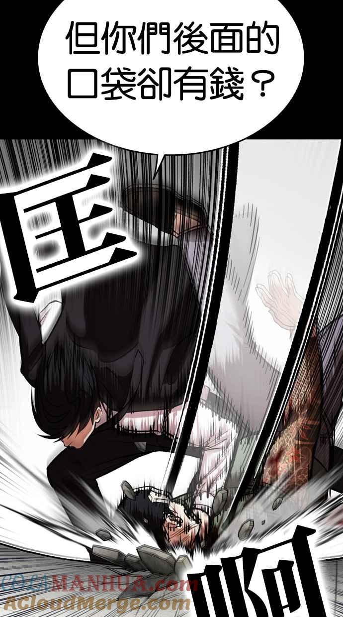 看脸时代 [第459话] 一姟会(第一家子公司)[11] 第9页