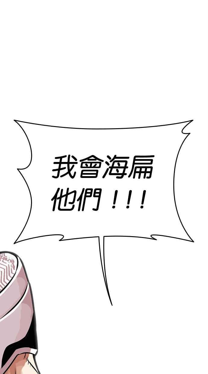 看脸时代 [第459话] 一姟会(第一家子公司)[11] 第140页
