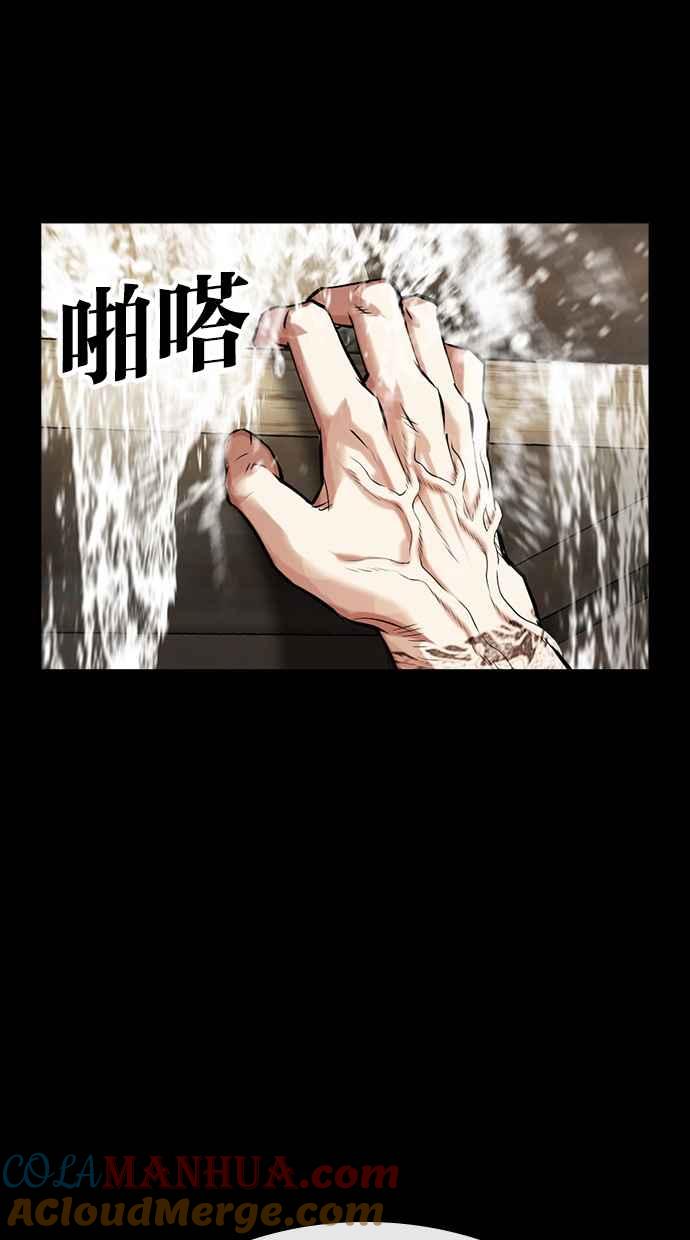 看脸时代 [第459话] 一姟会(第一家子公司)[11] 第113页