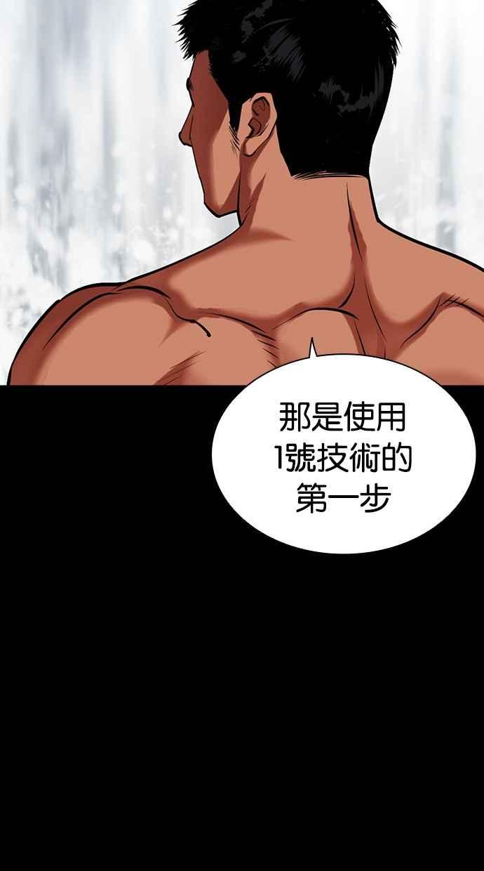 看脸时代 [第459话] 一姟会(第一家子公司)[11] 第119页