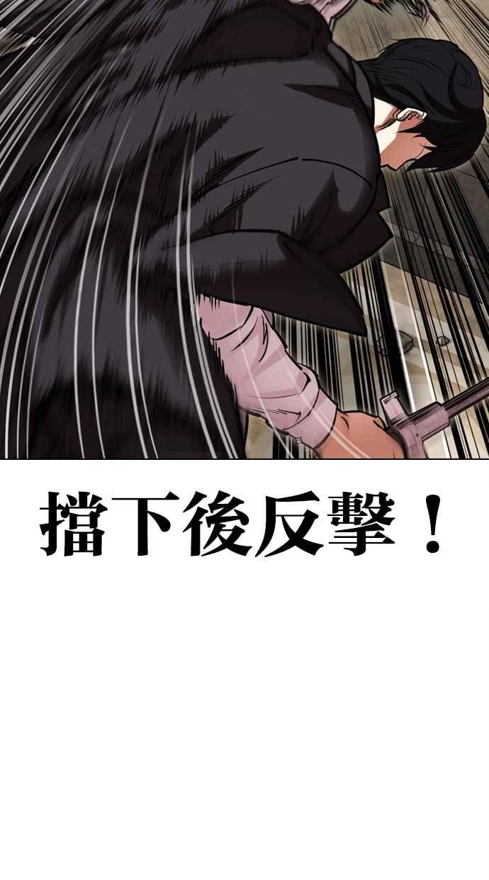 看脸时代 [第459话] 一姟会(第一家子公司)[11] 第38页