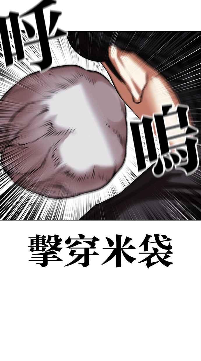 看脸时代 [第459话] 一姟会(第一家子公司)[11] 第60页