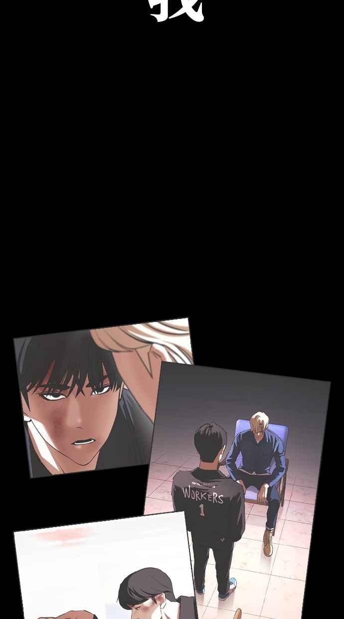 看脸时代 [第459话] 一姟会(第一家子公司)[11] 第14页