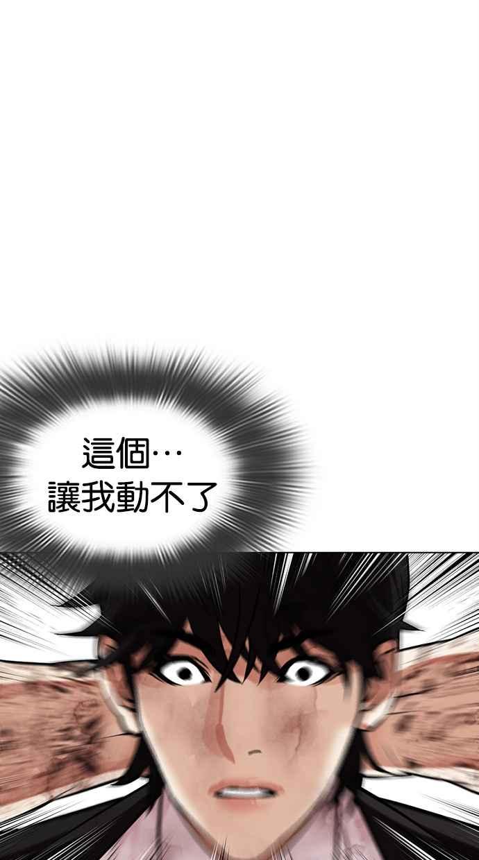看脸时代 [第459话] 一姟会(第一家子公司)[11] 第142页