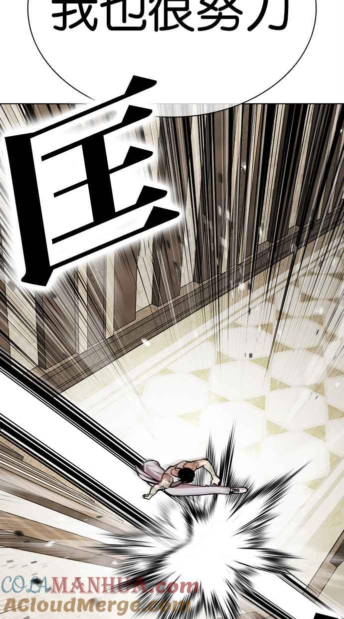 看脸时代 [第459话] 一姟会(第一家子公司)[11] 第49页