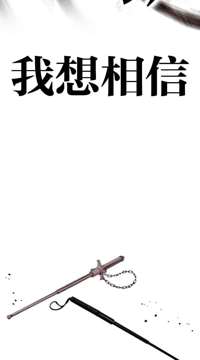 看脸时代 [第459话] 一姟会(第一家子公司)[11] 第166页