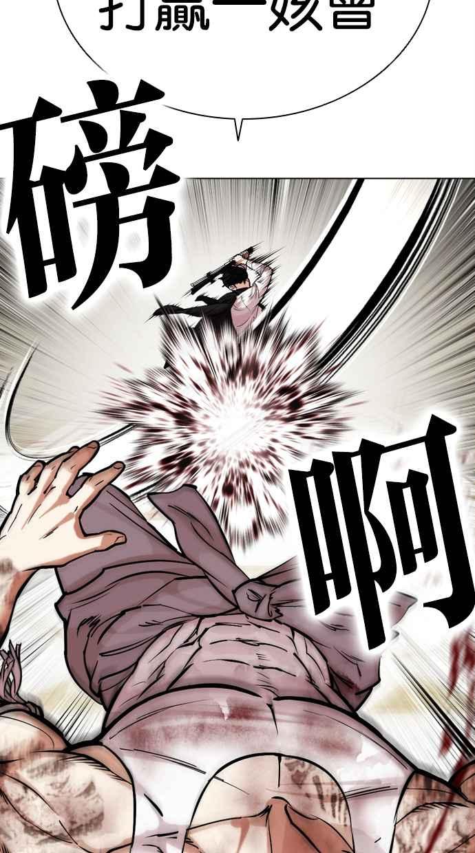 看脸时代 [第459话] 一姟会(第一家子公司)[11] 第84页