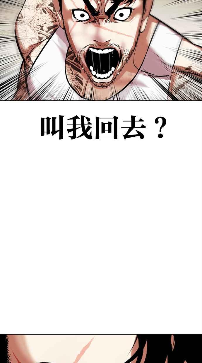 看脸时代 [第459话] 一姟会(第一家子公司)[11] 第30页