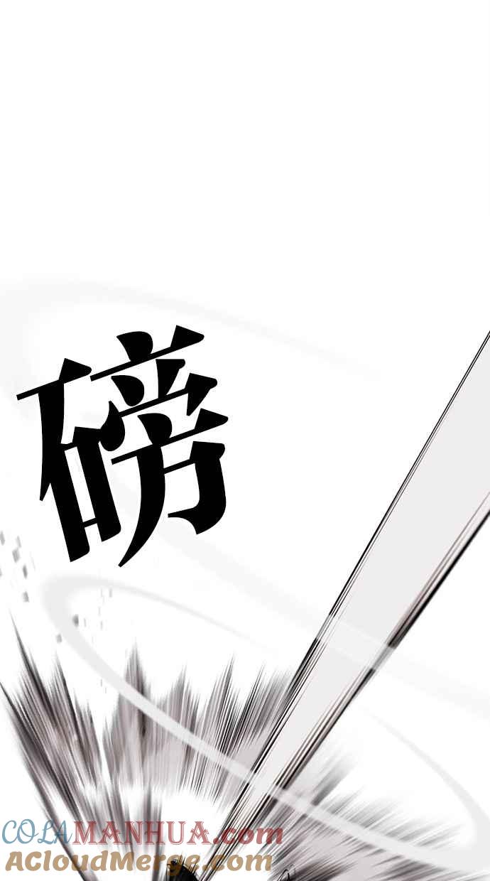 看脸时代 [第459话] 一姟会(第一家子公司)[11] 第145页