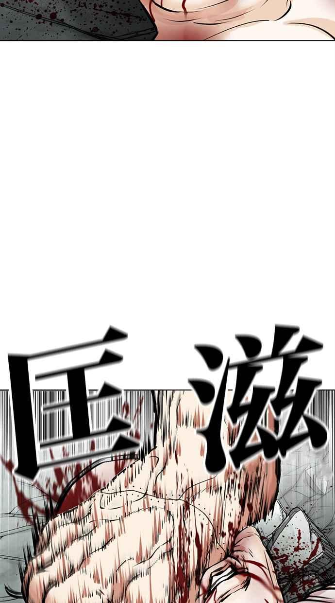 看脸时代 [第460话] 一姟会(第一家子公司)[12] 第46页