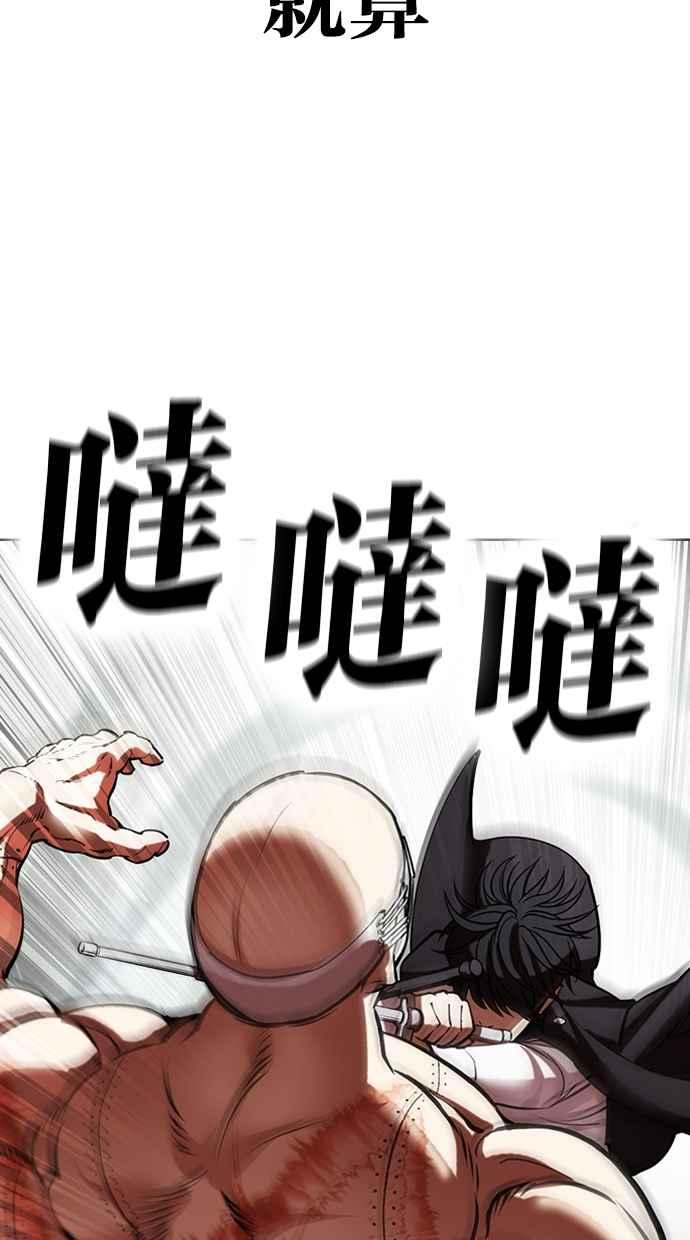 看脸时代 [第460话] 一姟会(第一家子公司)[12] 第88页