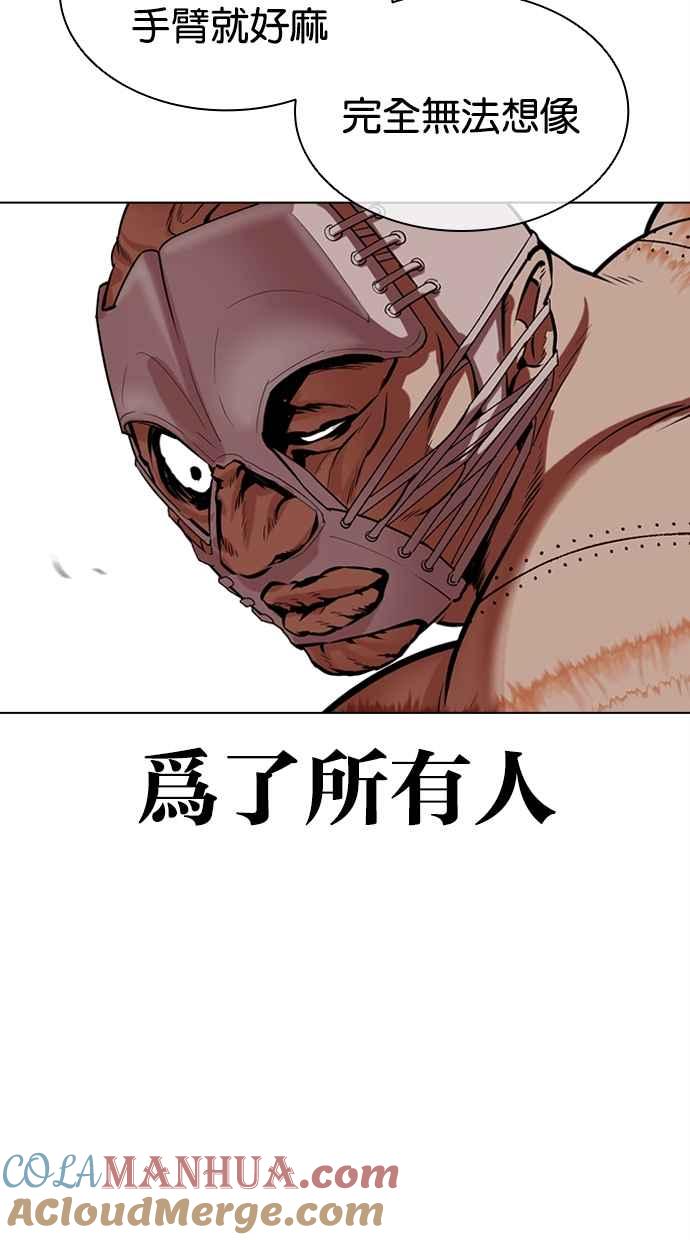 看脸时代 [第460话] 一姟会(第一家子公司)[12] 第85页