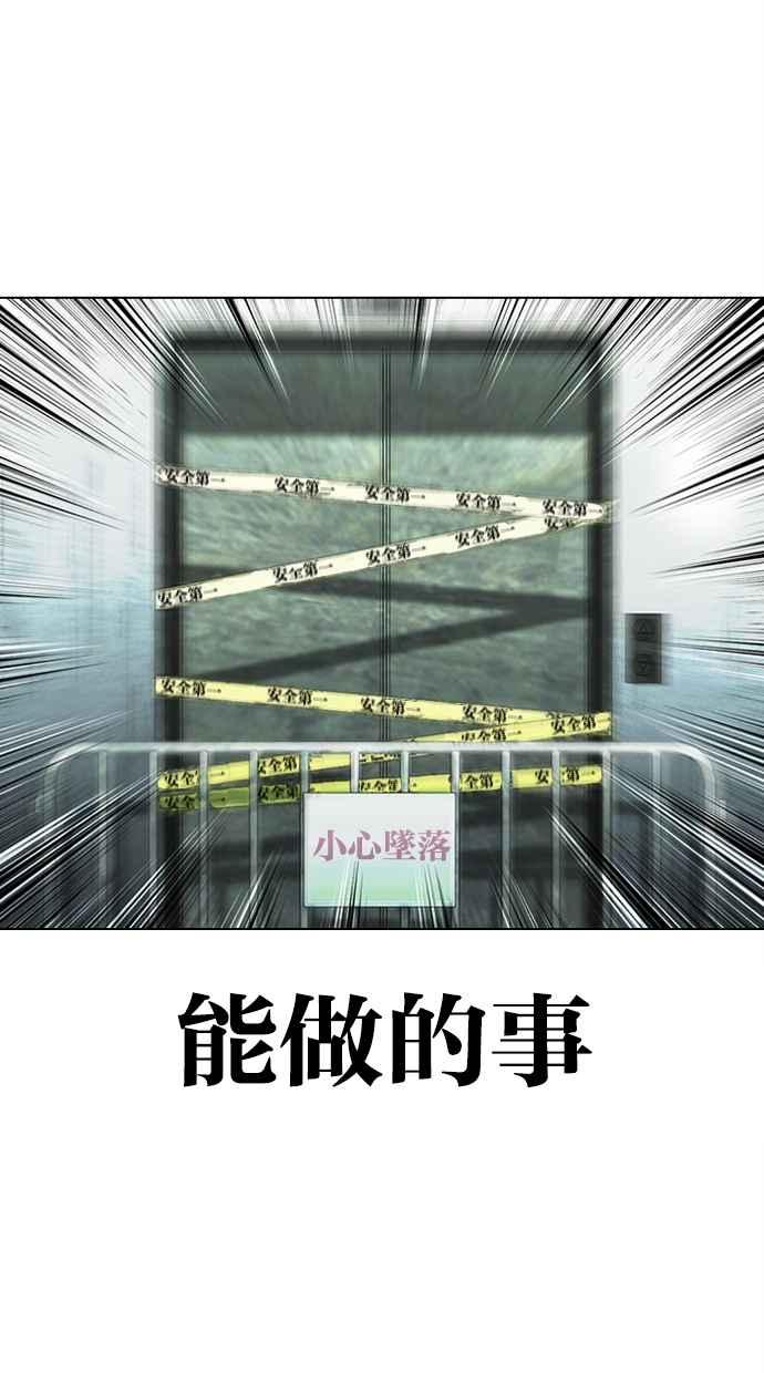 看脸时代 [第460话] 一姟会(第一家子公司)[12] 第92页
