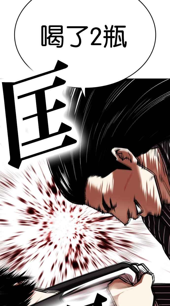 看脸时代 [第460话] 一姟会(第一家子公司)[12] 第123页
