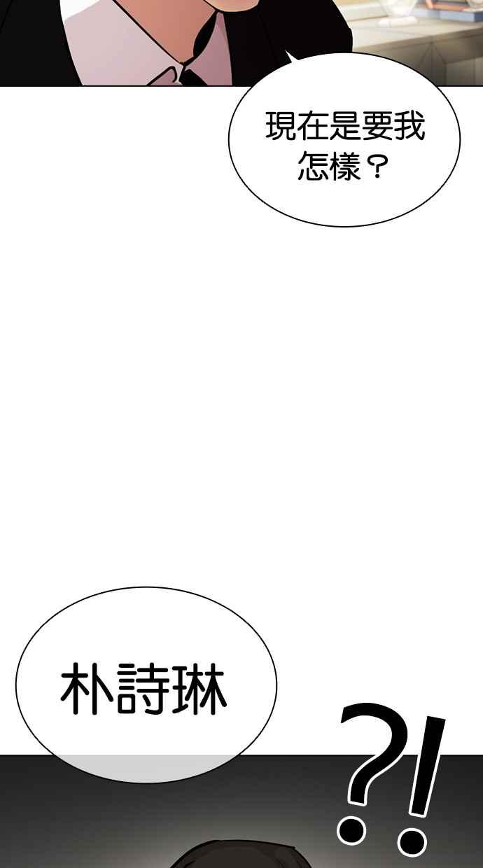 看脸时代 [第460话] 一姟会(第一家子公司)[12] 第3页