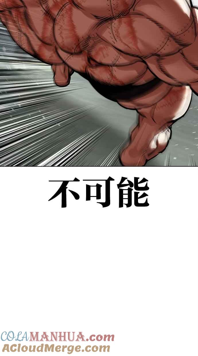 看脸时代 [第460话] 一姟会(第一家子公司)[12] 第89页