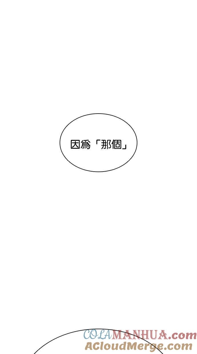 看脸时代 [第460话] 一姟会(第一家子公司)[12] 第73页