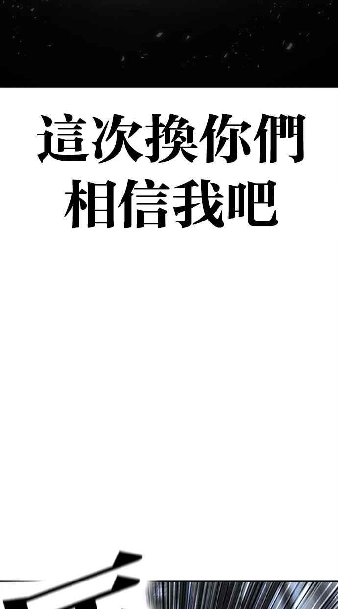 看脸时代 [第460话] 一姟会(第一家子公司)[12] 第100页