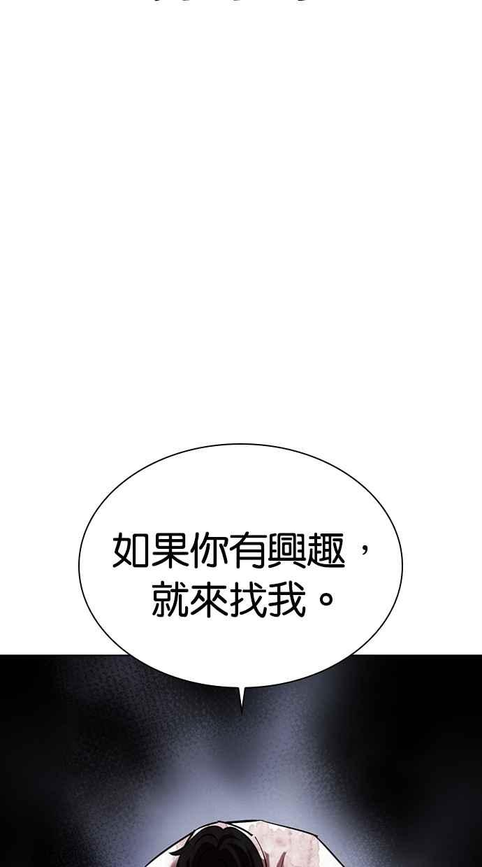 看脸时代 [第460话] 一姟会(第一家子公司)[12] 第106页