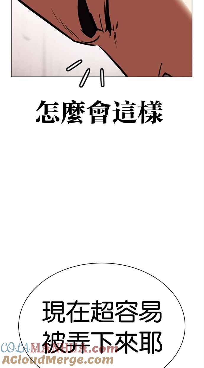 看脸时代 [第460话] 一姟会(第一家子公司)[12] 第125页