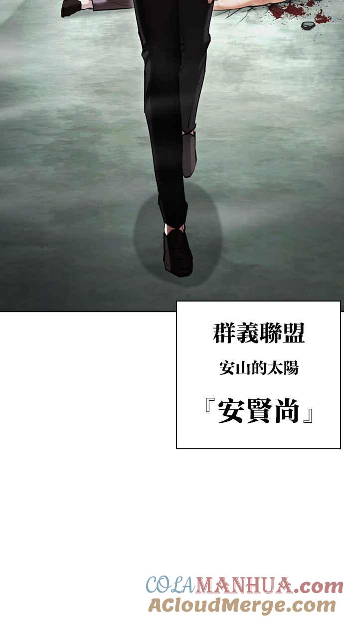看脸时代 [第460话] 一姟会(第一家子公司)[12] 第37页