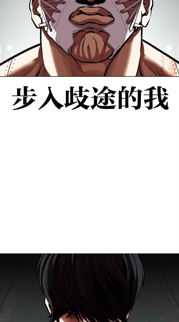看脸时代 [第460话] 一姟会(第一家子公司)[12] 第79页