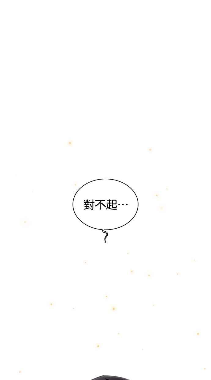 看脸时代 [第460话] 一姟会(第一家子公司)[12] 第32页
