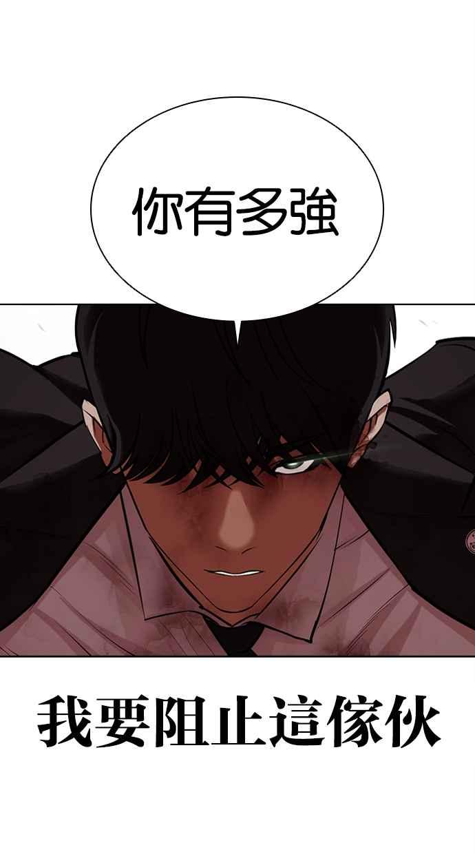 看脸时代 [第460话] 一姟会(第一家子公司)[12] 第86页