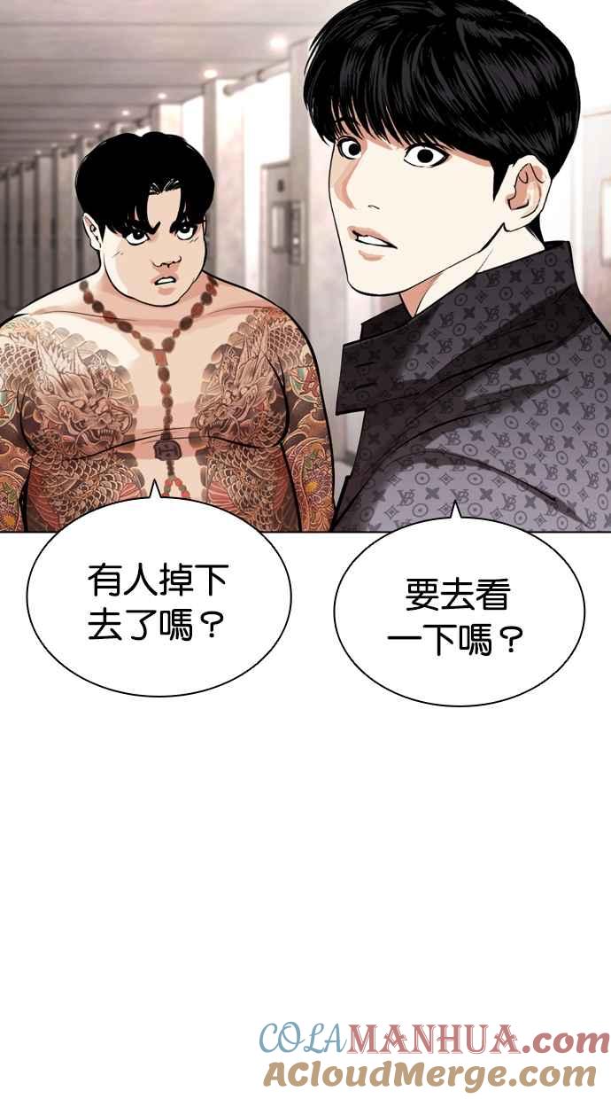 看脸时代 [第460话] 一姟会(第一家子公司)[12] 第113页