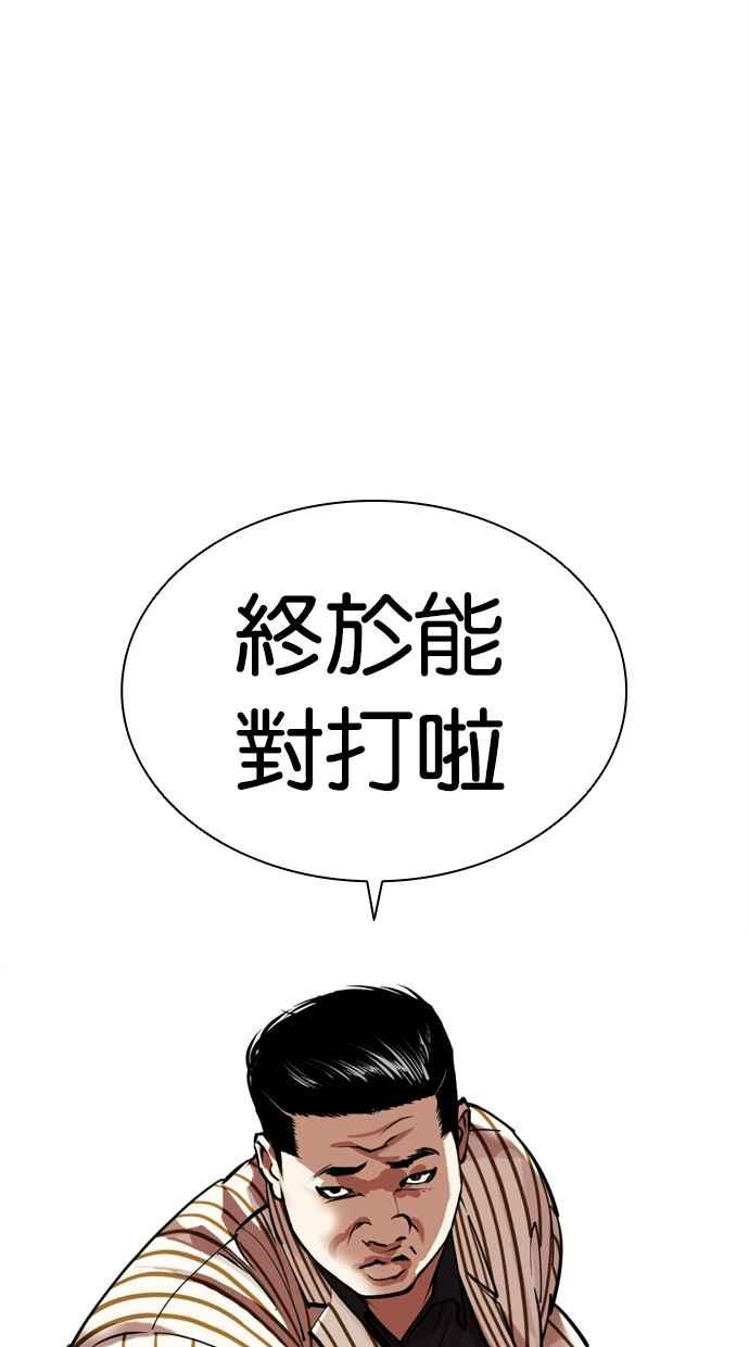 看脸时代 [第460话] 一姟会(第一家子公司)[12] 第135页