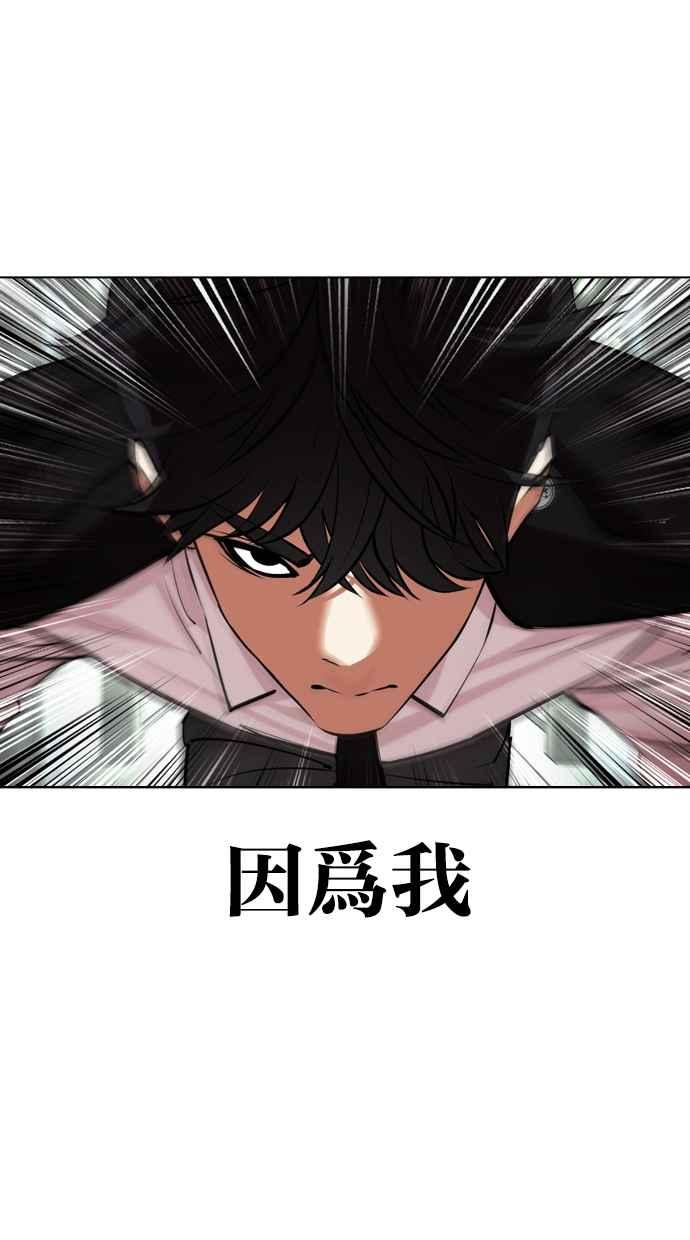 看脸时代 [第460话] 一姟会(第一家子公司)[12] 第91页