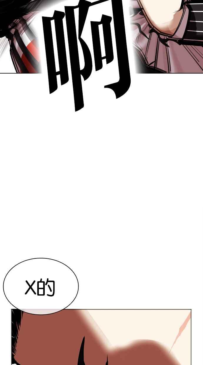 看脸时代 [第460话] 一姟会(第一家子公司)[12] 第124页