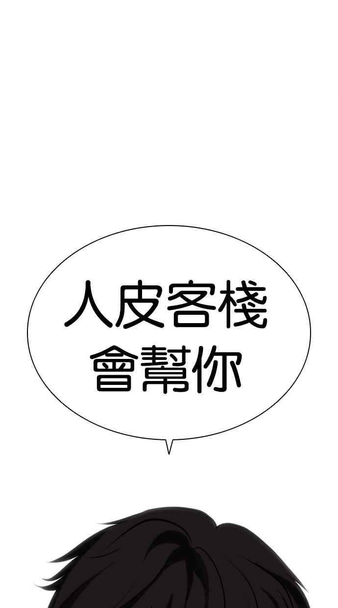 看脸时代 [第460话] 一姟会(第一家子公司)[12] 第108页