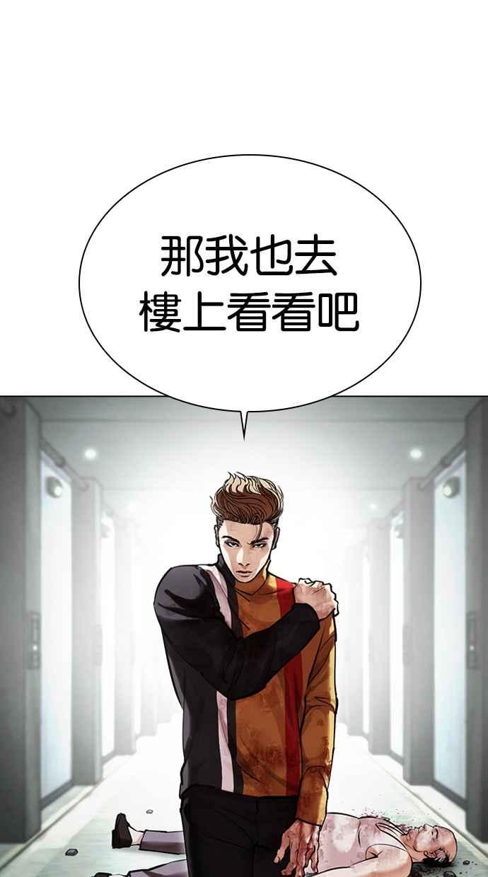 看脸时代 [第460话] 一姟会(第一家子公司)[12] 第36页