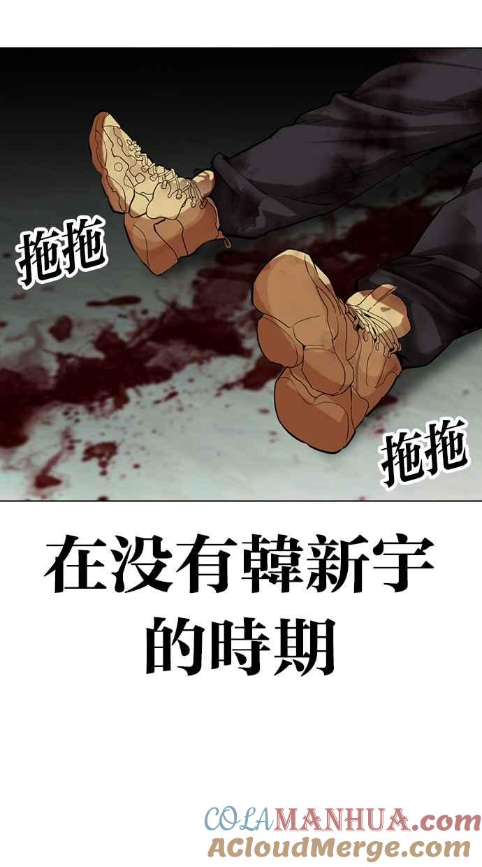 看脸时代 [第460话] 一姟会(第一家子公司)[12] 第57页