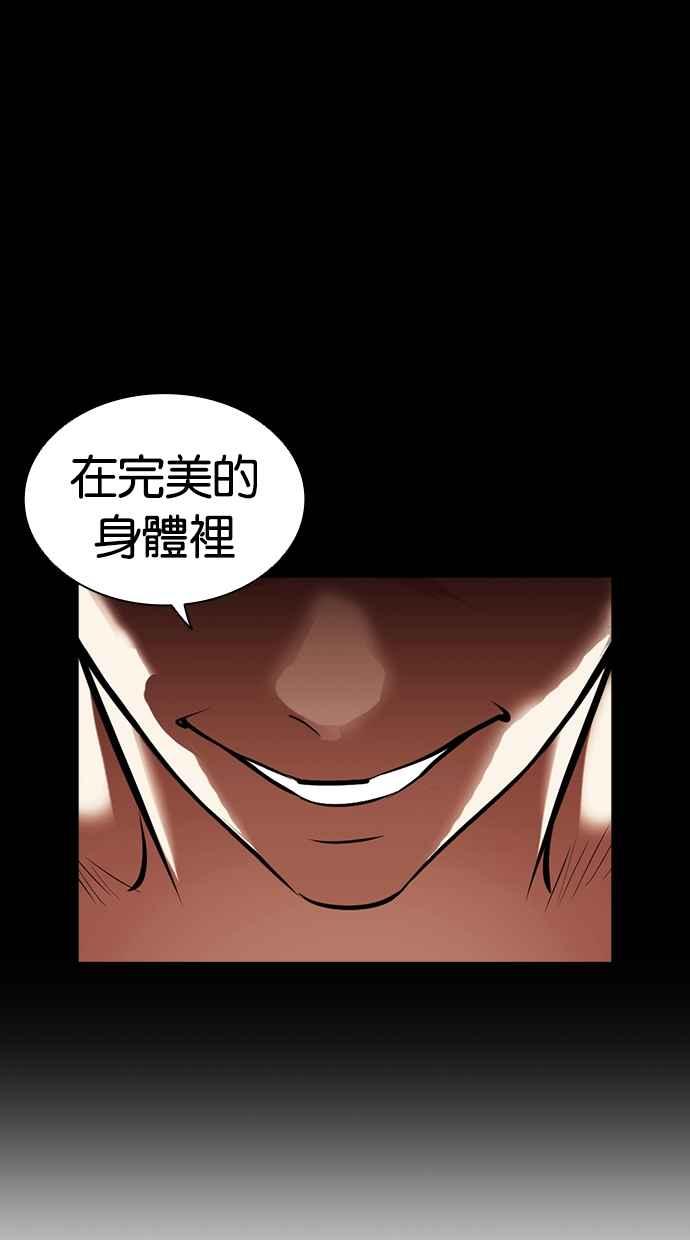 看脸时代 [第460话] 一姟会(第一家子公司)[12] 第150页