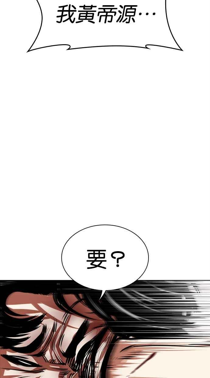 看脸时代 [第460话] 一姟会(第一家子公司)[12] 第130页