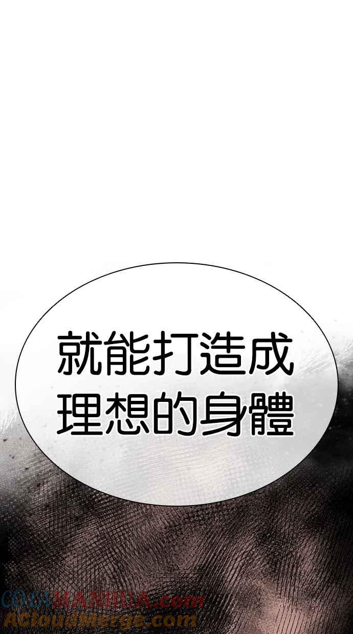 看脸时代 [第460话] 一姟会(第一家子公司)[12] 第153页