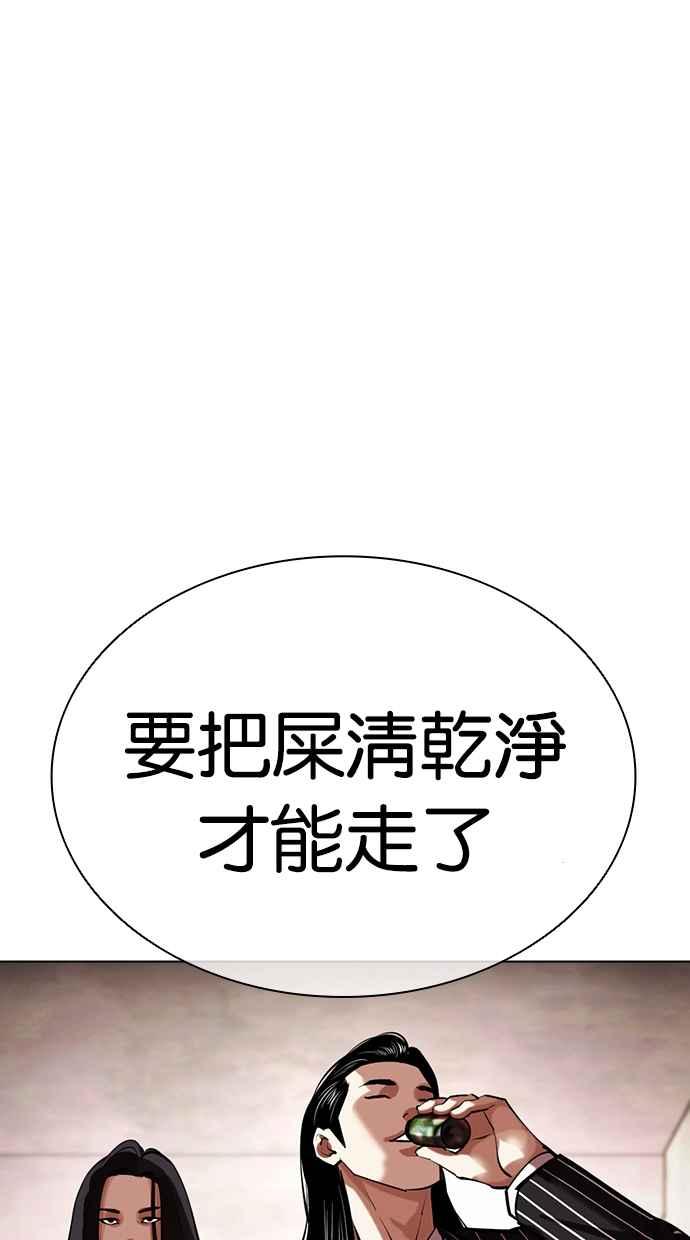 看脸时代 [第460话] 一姟会(第一家子公司)[12] 第116页