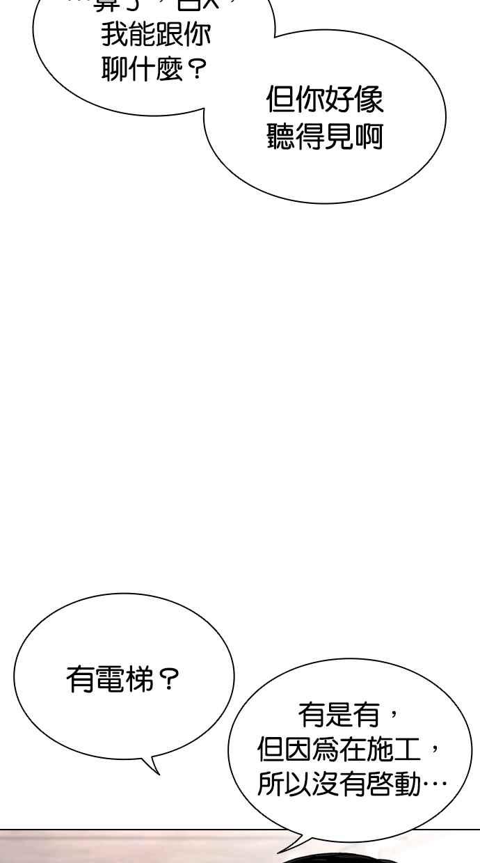 看脸时代 [第460话] 一姟会(第一家子公司)[12] 第112页