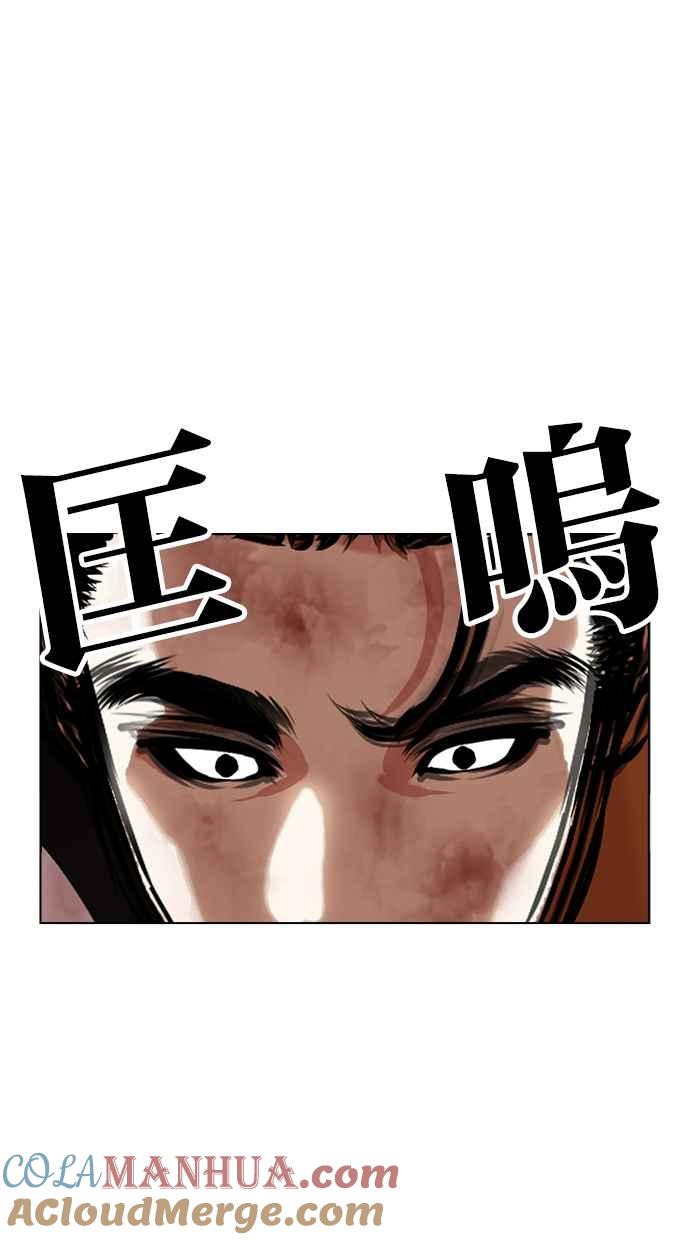 看脸时代 [第460话] 一姟会(第一家子公司)[12] 第41页