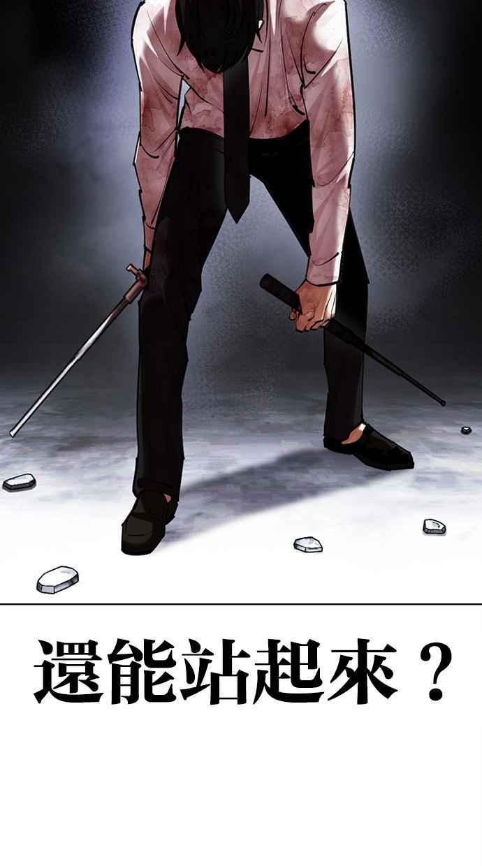 看脸时代 [第460话] 一姟会(第一家子公司)[12] 第107页