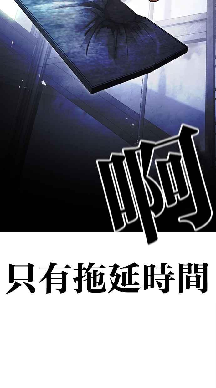 看脸时代 [第460话] 一姟会(第一家子公司)[12] 第94页